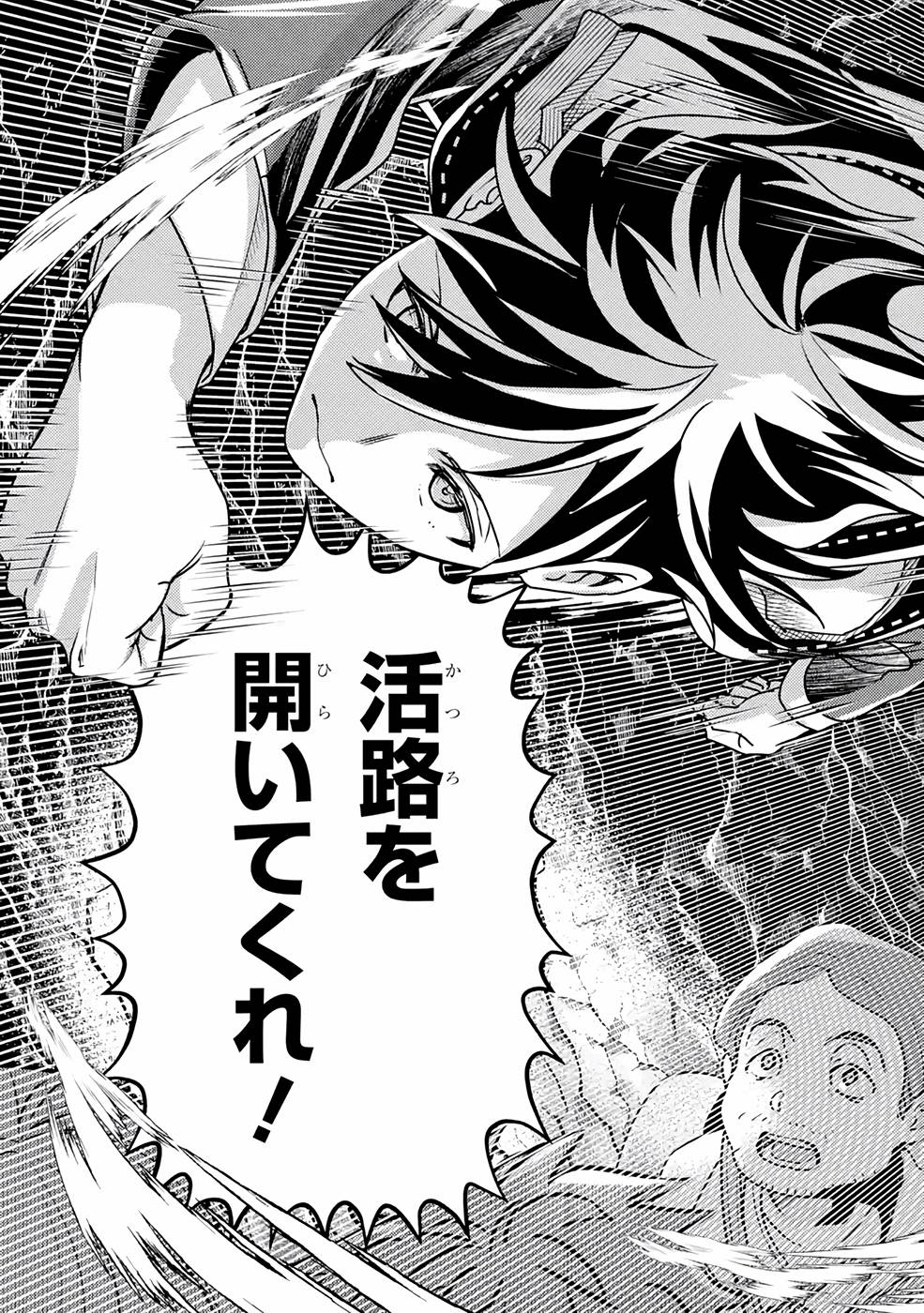 Isekai Tensei de Kenja ni Natte Boukensha Seikatsu - [Mahou Kairyou] de Isekai Saikyou - Chapter 13 - Page 33