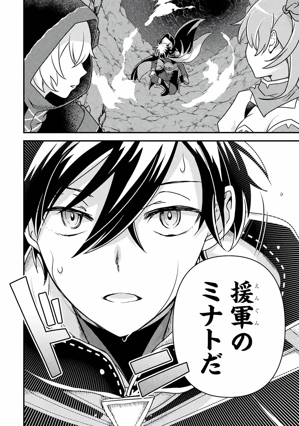 Isekai Tensei de Kenja ni Natte Boukensha Seikatsu - [Mahou Kairyou] de Isekai Saikyou - Chapter 13 - Page 42