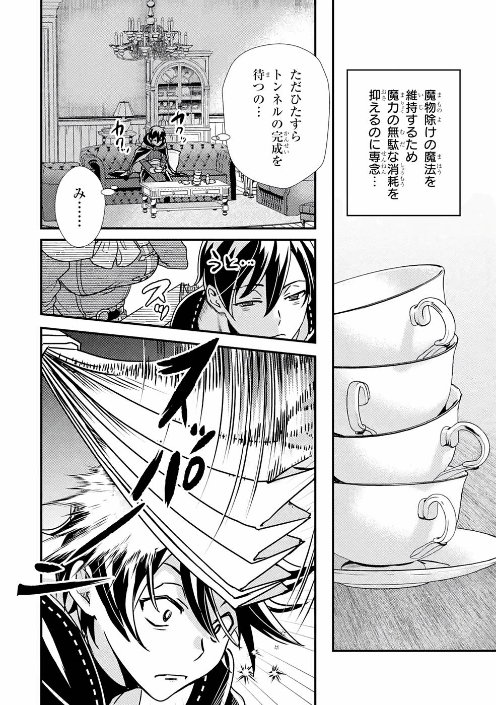 Isekai Tensei de Kenja ni Natte Boukensha Seikatsu - [Mahou Kairyou] de Isekai Saikyou - Chapter 13 - Page 8