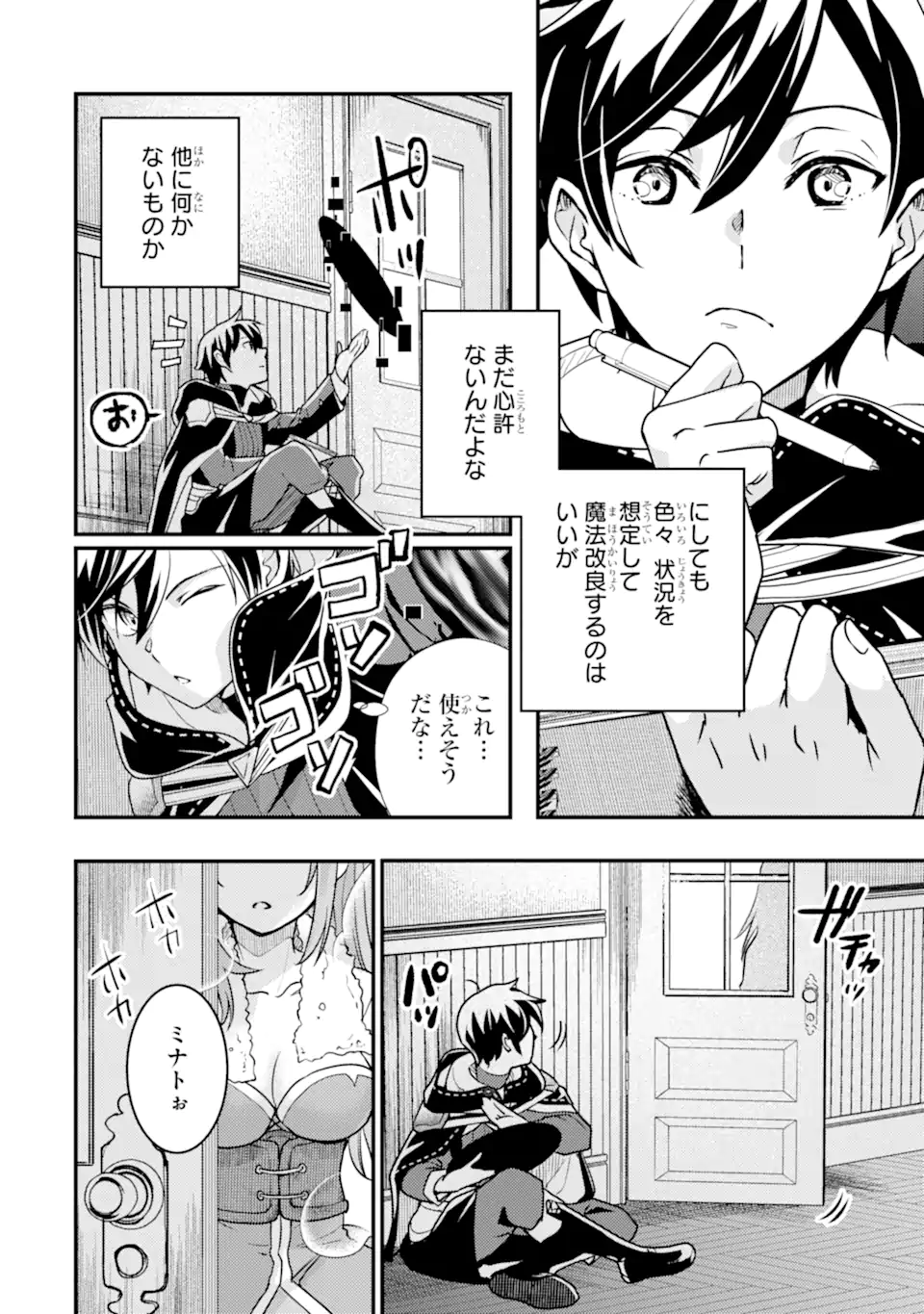 Isekai Tensei de Kenja ni Natte Boukensha Seikatsu - [Mahou Kairyou] de Isekai Saikyou - Chapter 15.1 - Page 10