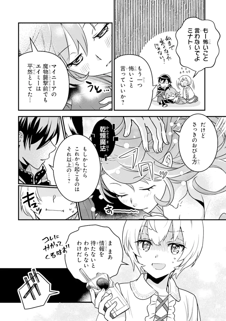 Isekai Tensei de Kenja ni Natte Boukensha Seikatsu - [Mahou Kairyou] de Isekai Saikyou - Chapter 15.1 - Page 14