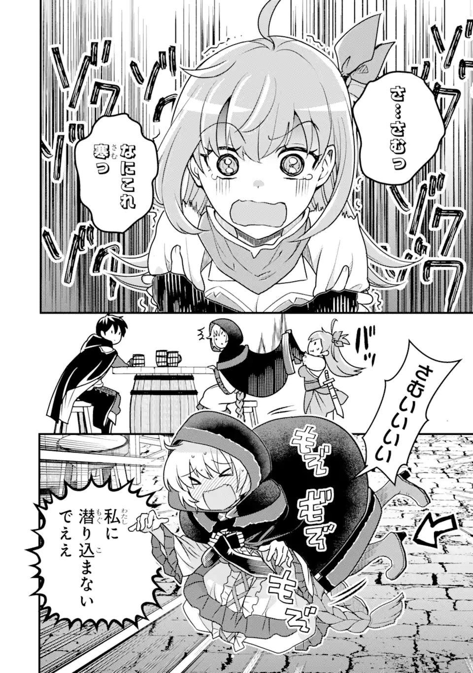 Isekai Tensei de Kenja ni Natte Boukensha Seikatsu - [Mahou Kairyou] de Isekai Saikyou - Chapter 15.1 - Page 2