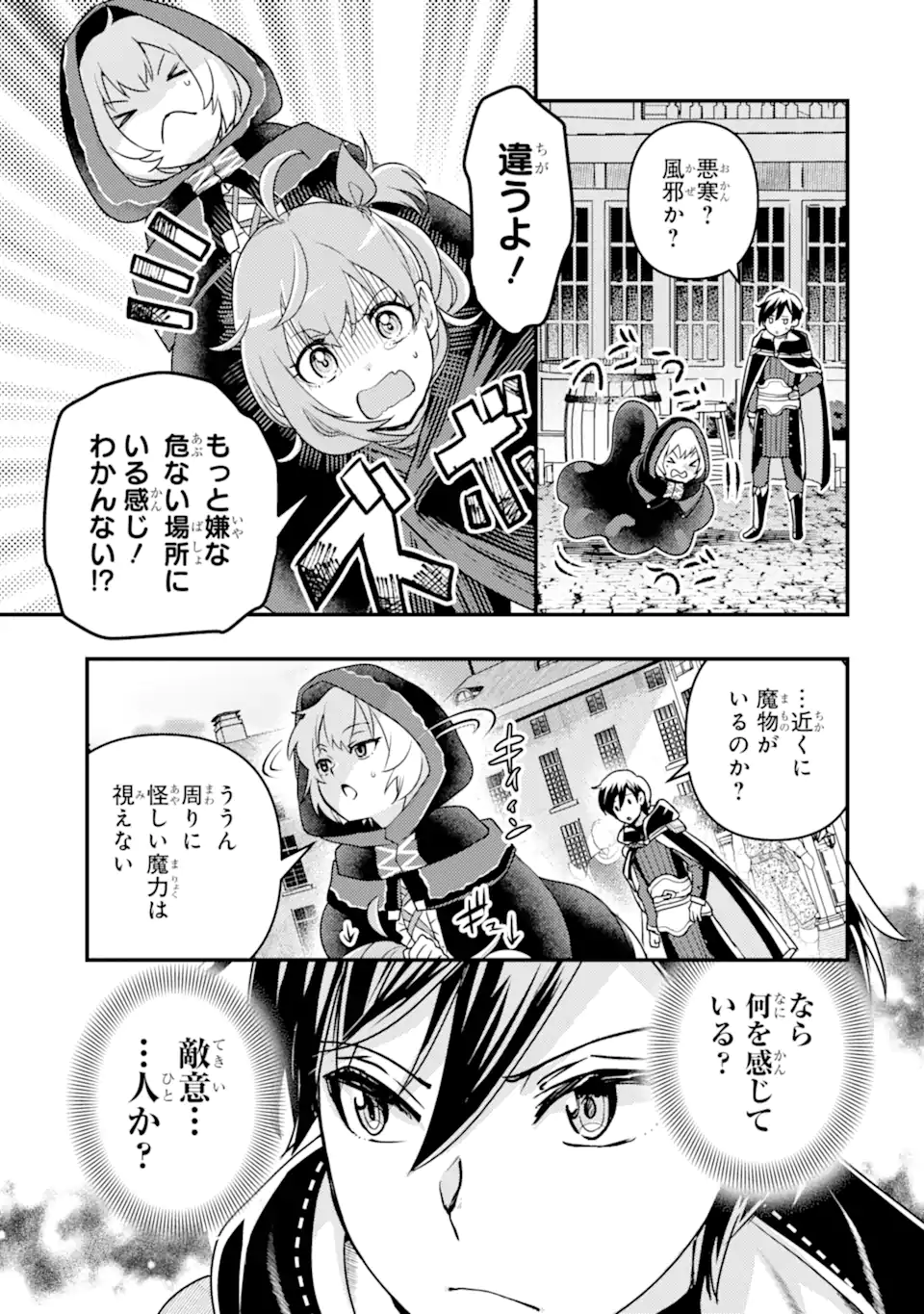 Isekai Tensei de Kenja ni Natte Boukensha Seikatsu - [Mahou Kairyou] de Isekai Saikyou - Chapter 15.1 - Page 3