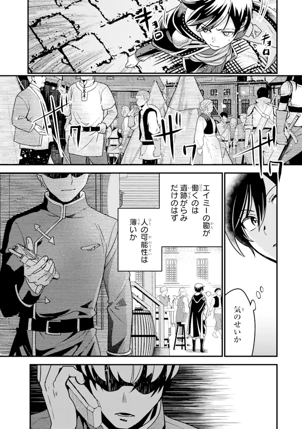 Isekai Tensei de Kenja ni Natte Boukensha Seikatsu - [Mahou Kairyou] de Isekai Saikyou - Chapter 15.1 - Page 5