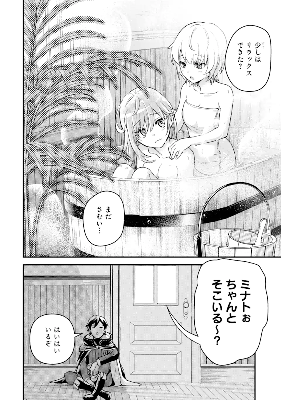 Isekai Tensei de Kenja ni Natte Boukensha Seikatsu - [Mahou Kairyou] de Isekai Saikyou - Chapter 15.1 - Page 8