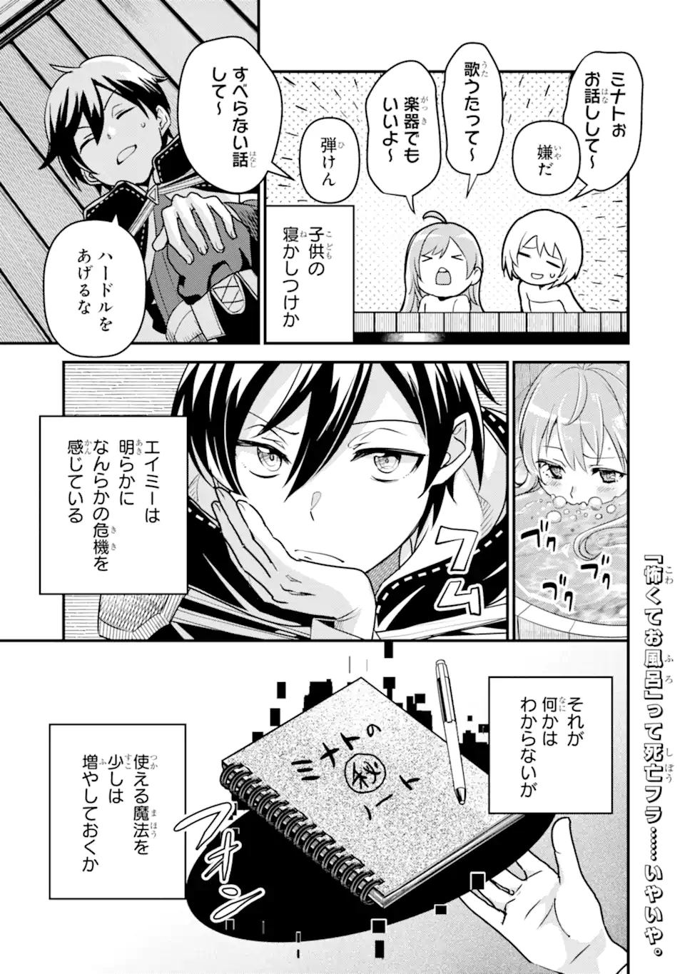 Isekai Tensei de Kenja ni Natte Boukensha Seikatsu - [Mahou Kairyou] de Isekai Saikyou - Chapter 15.1 - Page 9