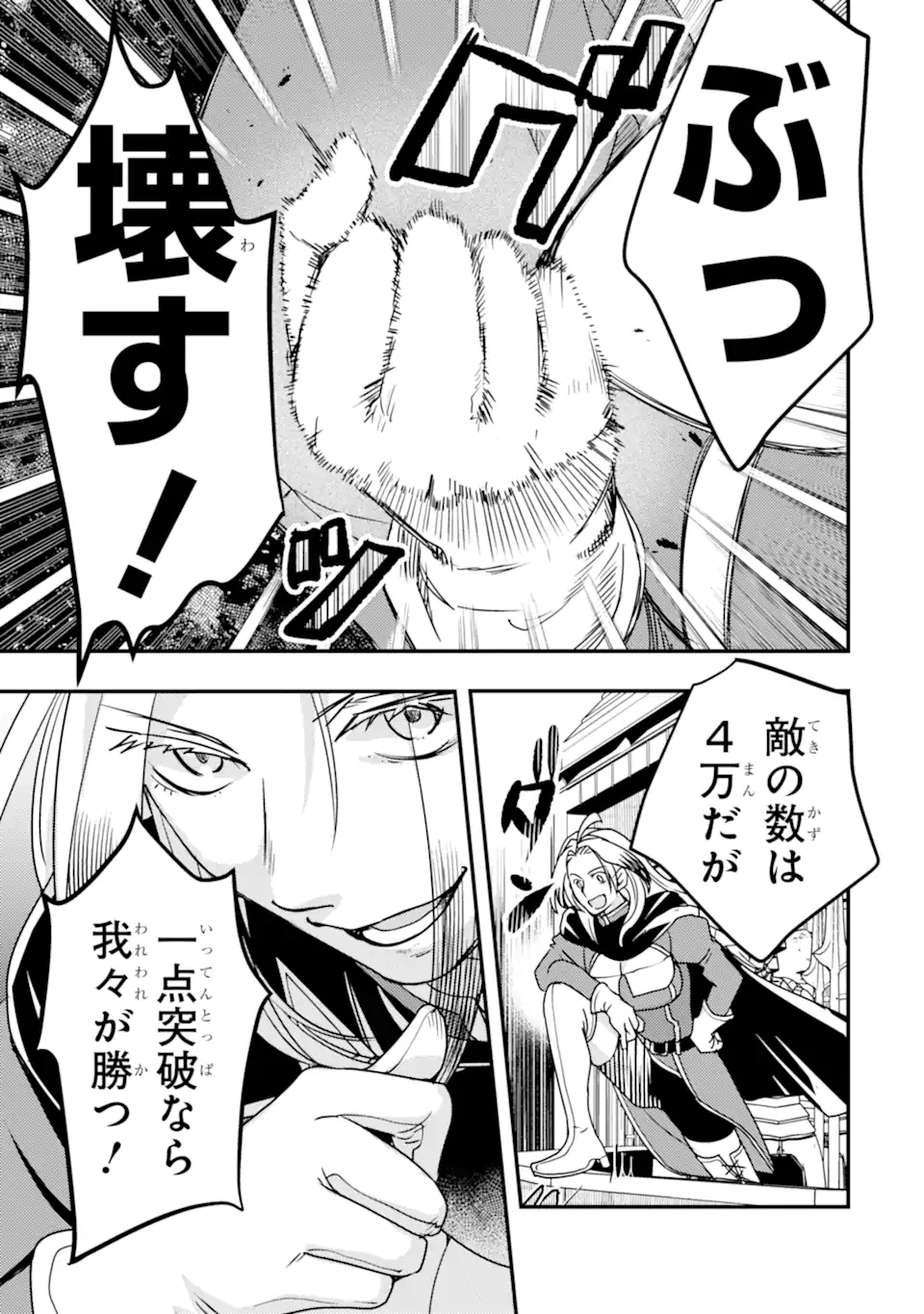 Isekai Tensei de Kenja ni Natte Boukensha Seikatsu - [Mahou Kairyou] de Isekai Saikyou - Chapter 15.2 - Page 10