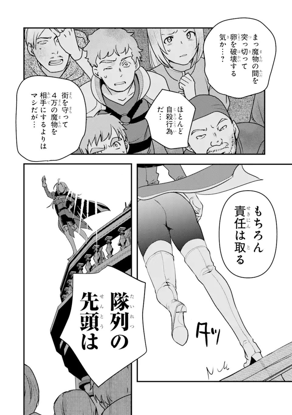 Isekai Tensei de Kenja ni Natte Boukensha Seikatsu - [Mahou Kairyou] de Isekai Saikyou - Chapter 15.2 - Page 11