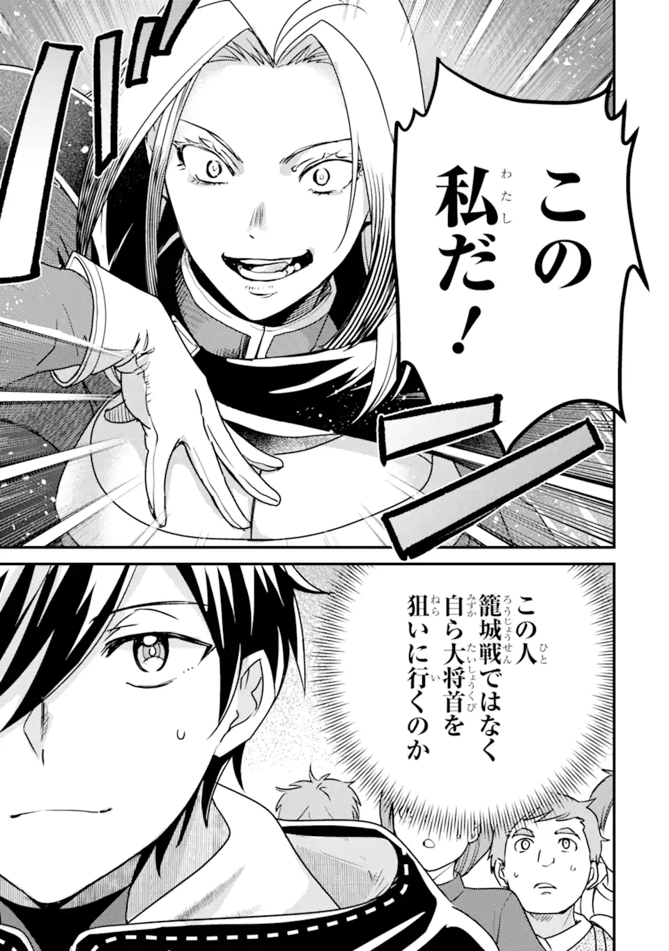 Isekai Tensei de Kenja ni Natte Boukensha Seikatsu - [Mahou Kairyou] de Isekai Saikyou - Chapter 15.2 - Page 12