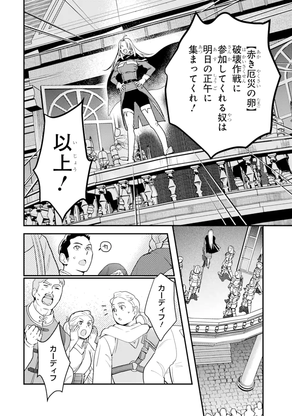 Isekai Tensei de Kenja ni Natte Boukensha Seikatsu - [Mahou Kairyou] de Isekai Saikyou - Chapter 15.2 - Page 13