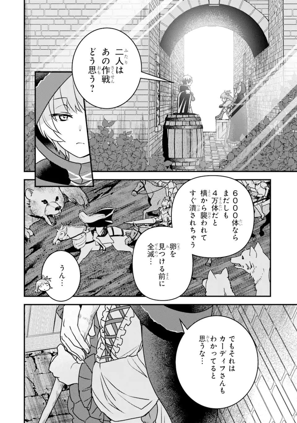 Isekai Tensei de Kenja ni Natte Boukensha Seikatsu - [Mahou Kairyou] de Isekai Saikyou - Chapter 15.2 - Page 15