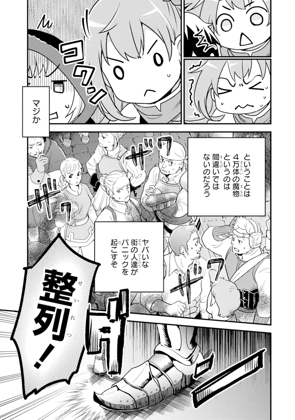 Isekai Tensei de Kenja ni Natte Boukensha Seikatsu - [Mahou Kairyou] de Isekai Saikyou - Chapter 15.2 - Page 4