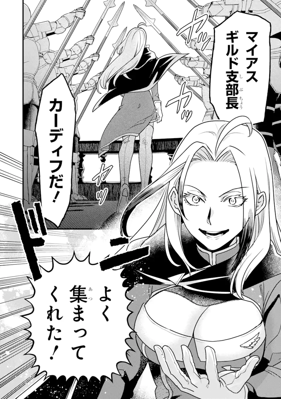 Isekai Tensei de Kenja ni Natte Boukensha Seikatsu - [Mahou Kairyou] de Isekai Saikyou - Chapter 15.2 - Page 7