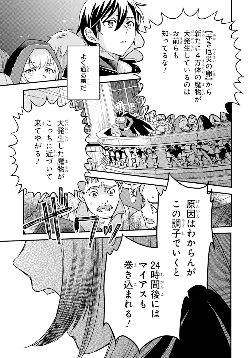 Isekai Tensei de Kenja ni Natte Boukensha Seikatsu - [Mahou Kairyou] de Isekai Saikyou - Chapter 15.2 - Page 8