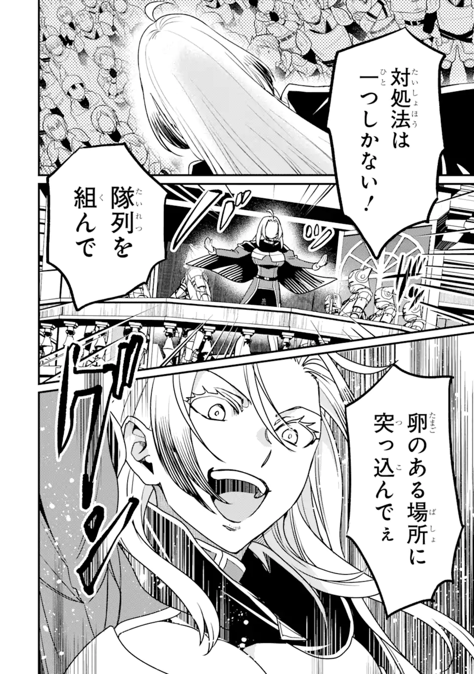 Isekai Tensei de Kenja ni Natte Boukensha Seikatsu - [Mahou Kairyou] de Isekai Saikyou - Chapter 15.2 - Page 9