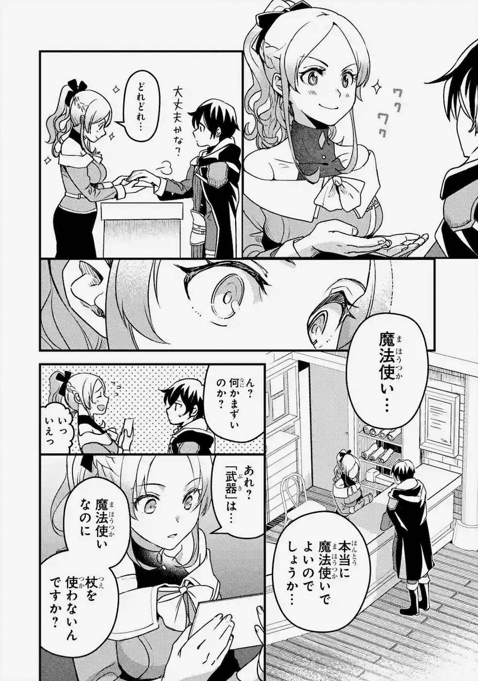 Isekai Tensei de Kenja ni Natte Boukensha Seikatsu: Mahou Kairyou de Isekai Saikyou Chap 2 - Next Chap 3