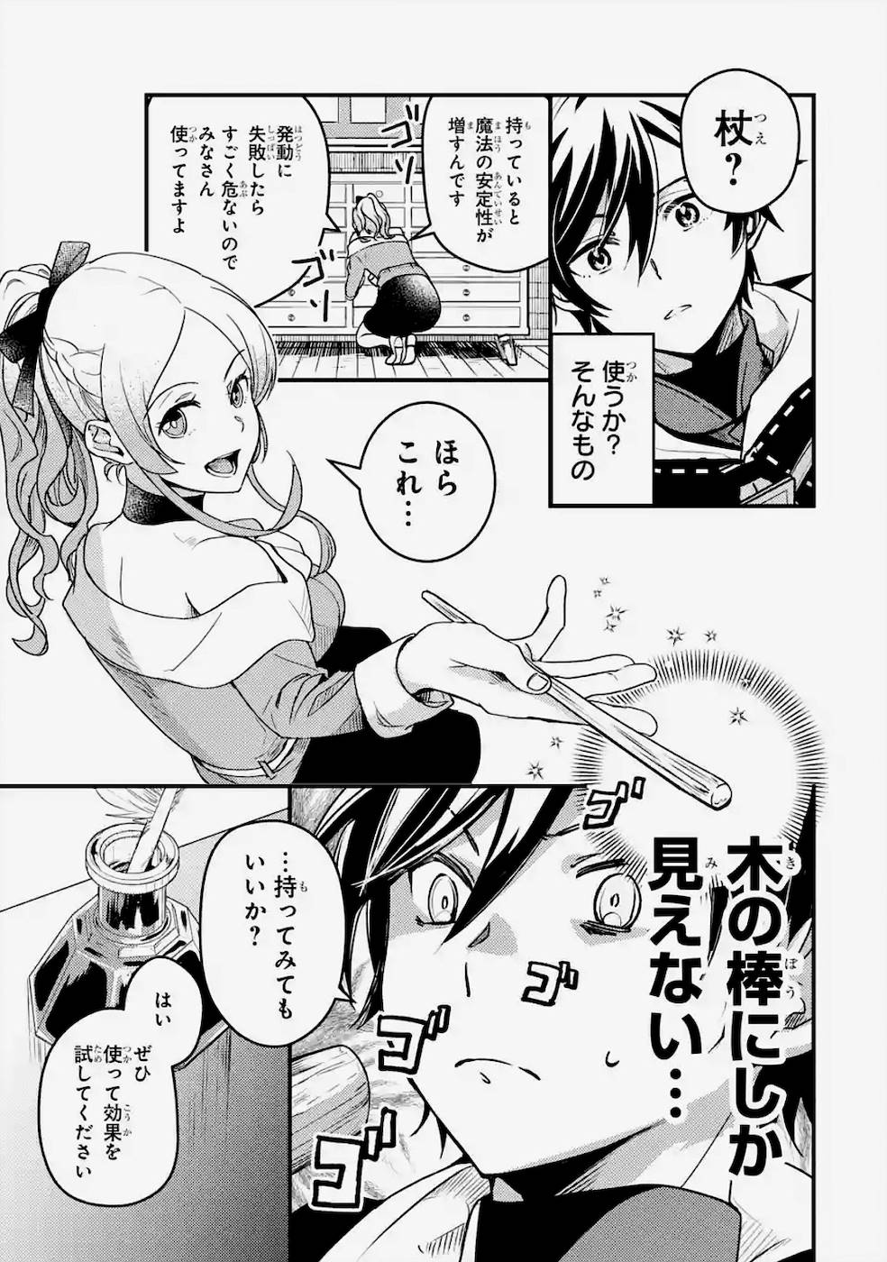 Isekai Tensei de Kenja ni Natte Boukensha Seikatsu: Mahou Kairyou de Isekai Saikyou Chap 2 - Next Chap 3