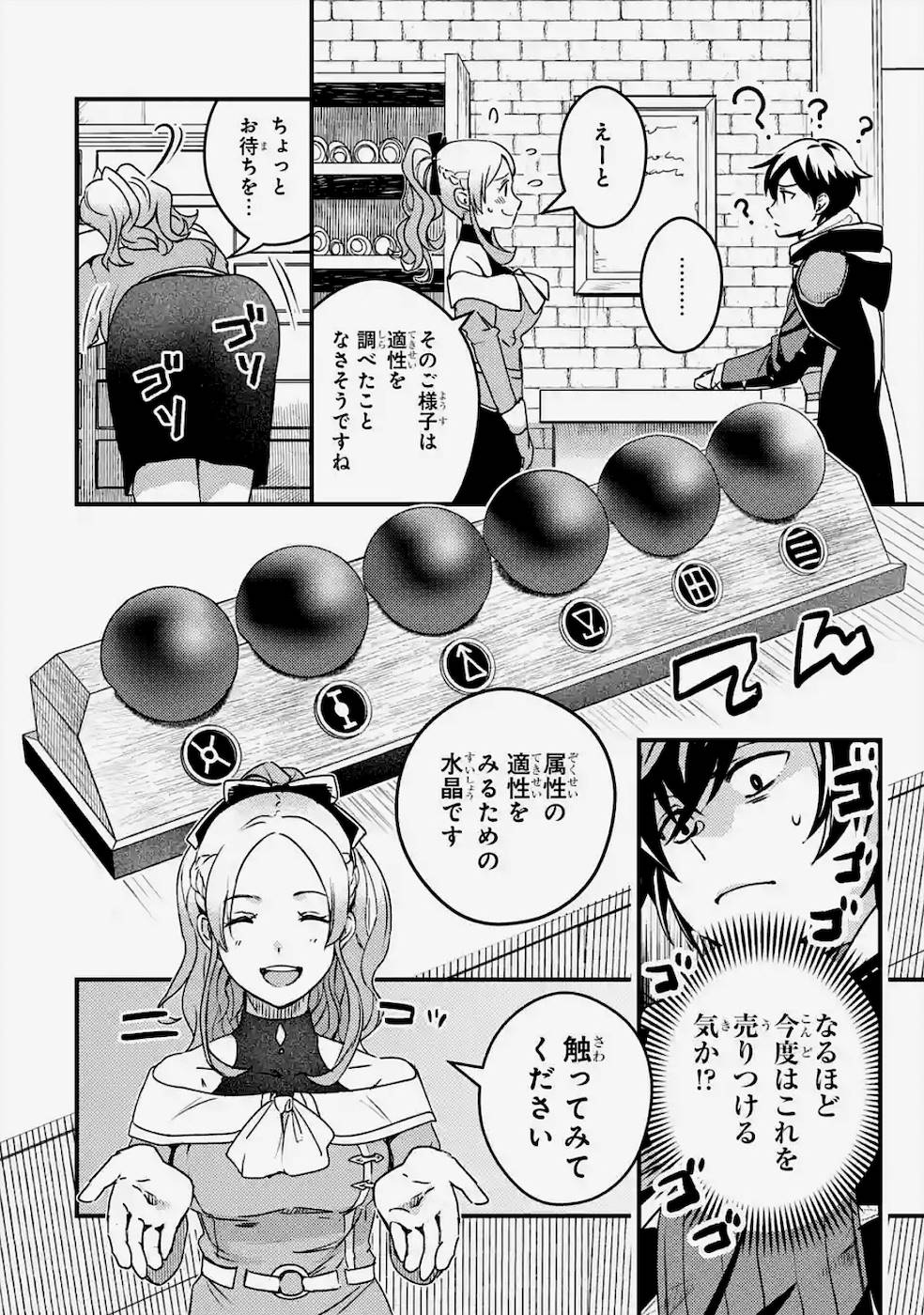Isekai Tensei de Kenja ni Natte Boukensha Seikatsu: Mahou Kairyou de Isekai Saikyou Chap 2 - Next Chap 3
