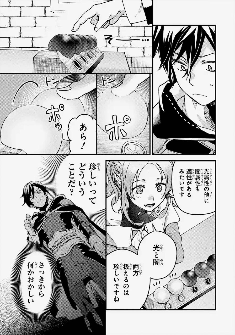 Isekai Tensei de Kenja ni Natte Boukensha Seikatsu: Mahou Kairyou de Isekai Saikyou Chap 2 - Next Chap 3