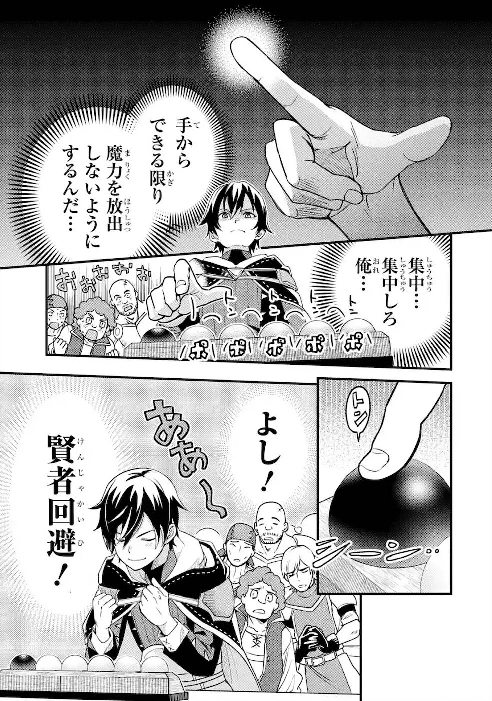 Isekai Tensei de Kenja ni Natte Boukensha Seikatsu: Mahou Kairyou de Isekai Saikyou Chap 2 - Next Chap 3
