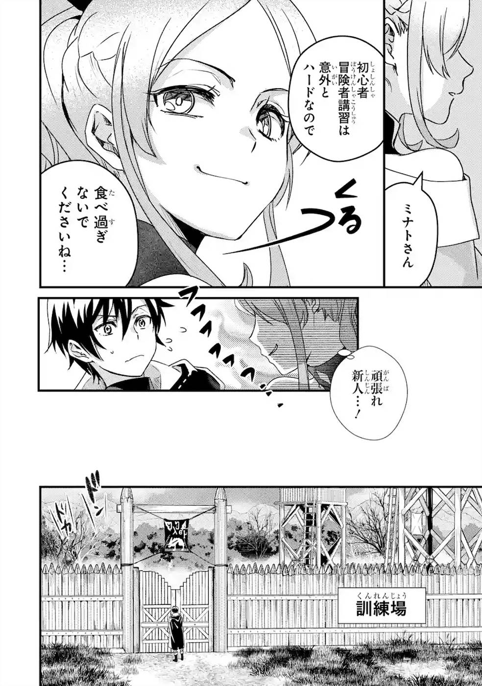 Isekai Tensei de Kenja ni Natte Boukensha Seikatsu: Mahou Kairyou de Isekai Saikyou Chap 2 - Next Chap 3