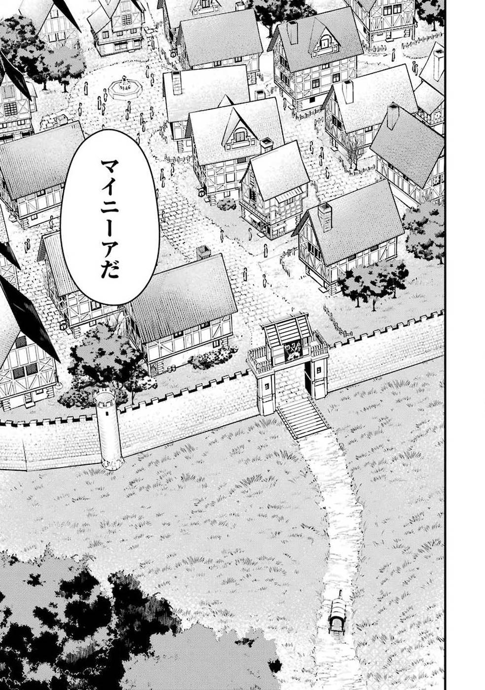 Isekai Tensei de Kenja ni Natte Boukensha Seikatsu: Mahou Kairyou de Isekai Saikyou Chap 2 - Next Chap 3