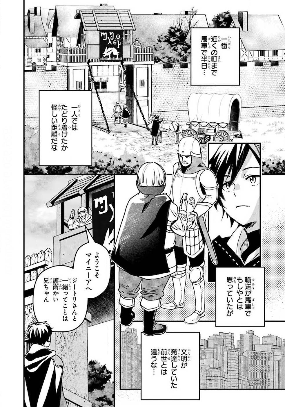 Isekai Tensei de Kenja ni Natte Boukensha Seikatsu: Mahou Kairyou de Isekai Saikyou Chap 2 - Next Chap 3