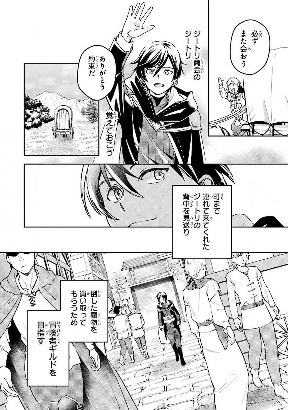 Isekai Tensei de Kenja ni Natte Boukensha Seikatsu: Mahou Kairyou de Isekai Saikyou Chap 2 - Next Chap 3