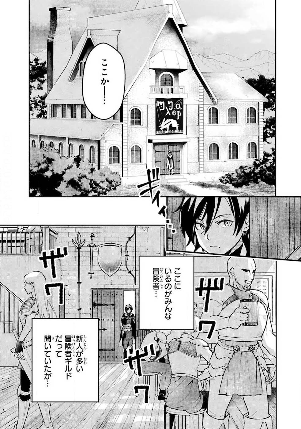 Isekai Tensei de Kenja ni Natte Boukensha Seikatsu: Mahou Kairyou de Isekai Saikyou Chap 2 - Next Chap 3