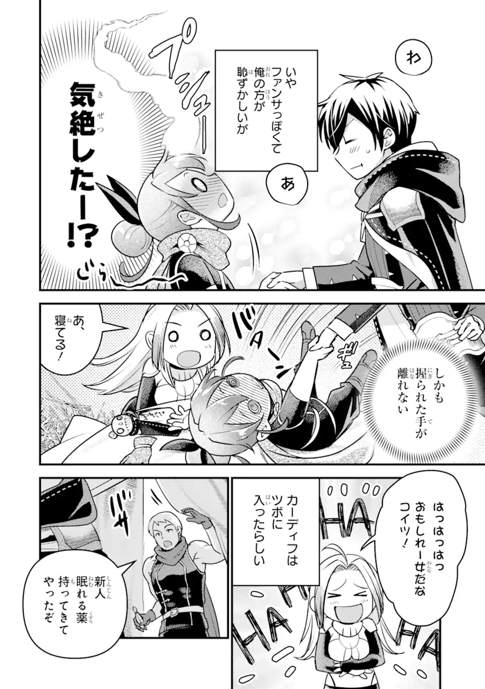 Isekai Tensei de Kenja ni Natte Boukensha Seikatsu: Mahou Kairyou de Isekai Saikyou Chap 25.2 - Next Chap 26.2