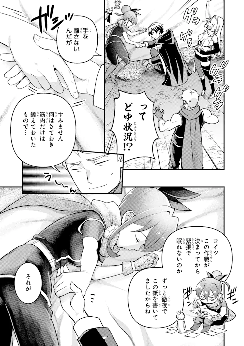 Isekai Tensei de Kenja ni Natte Boukensha Seikatsu: Mahou Kairyou de Isekai Saikyou Chap 25.2 - Next Chap 26.2
