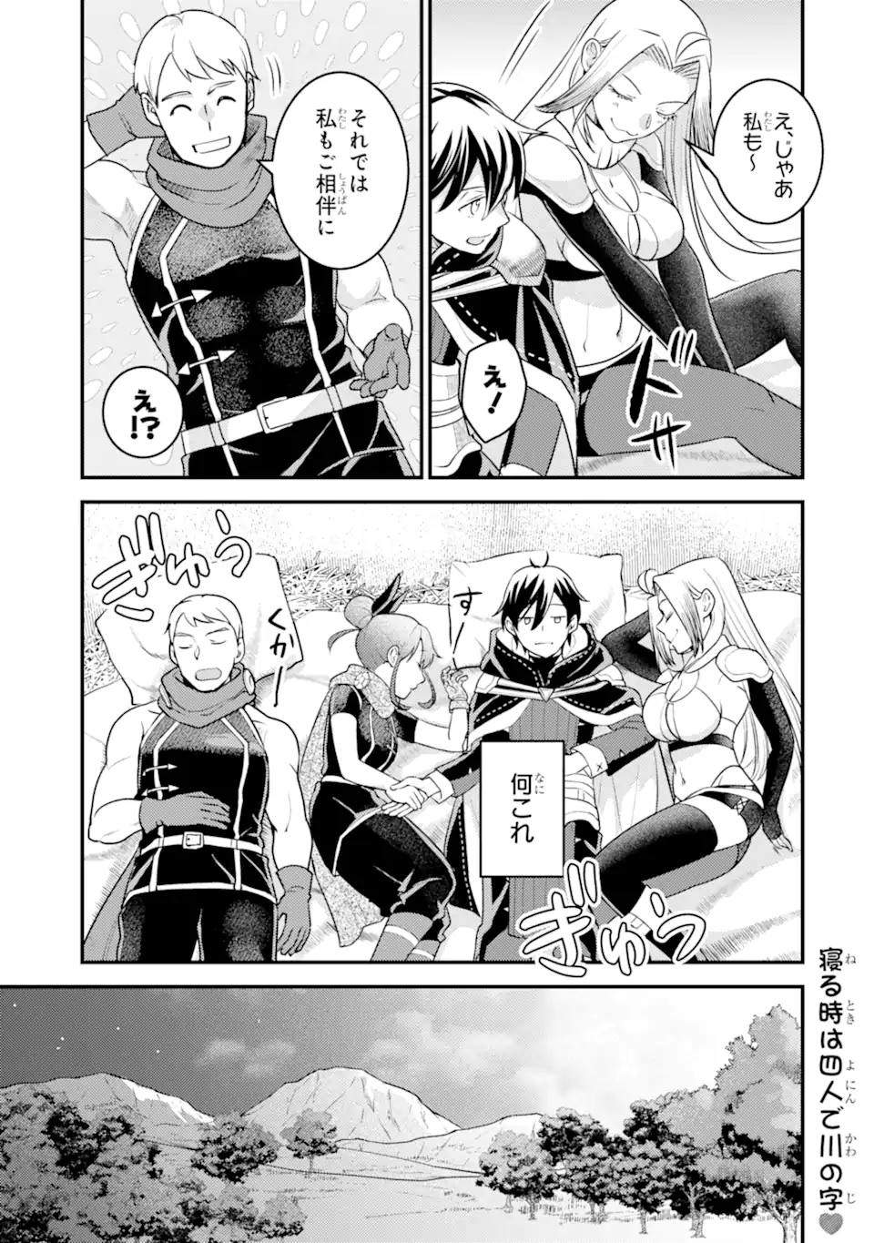 Isekai Tensei de Kenja ni Natte Boukensha Seikatsu: Mahou Kairyou de Isekai Saikyou Chap 25.2 - Next Chap 26.2
