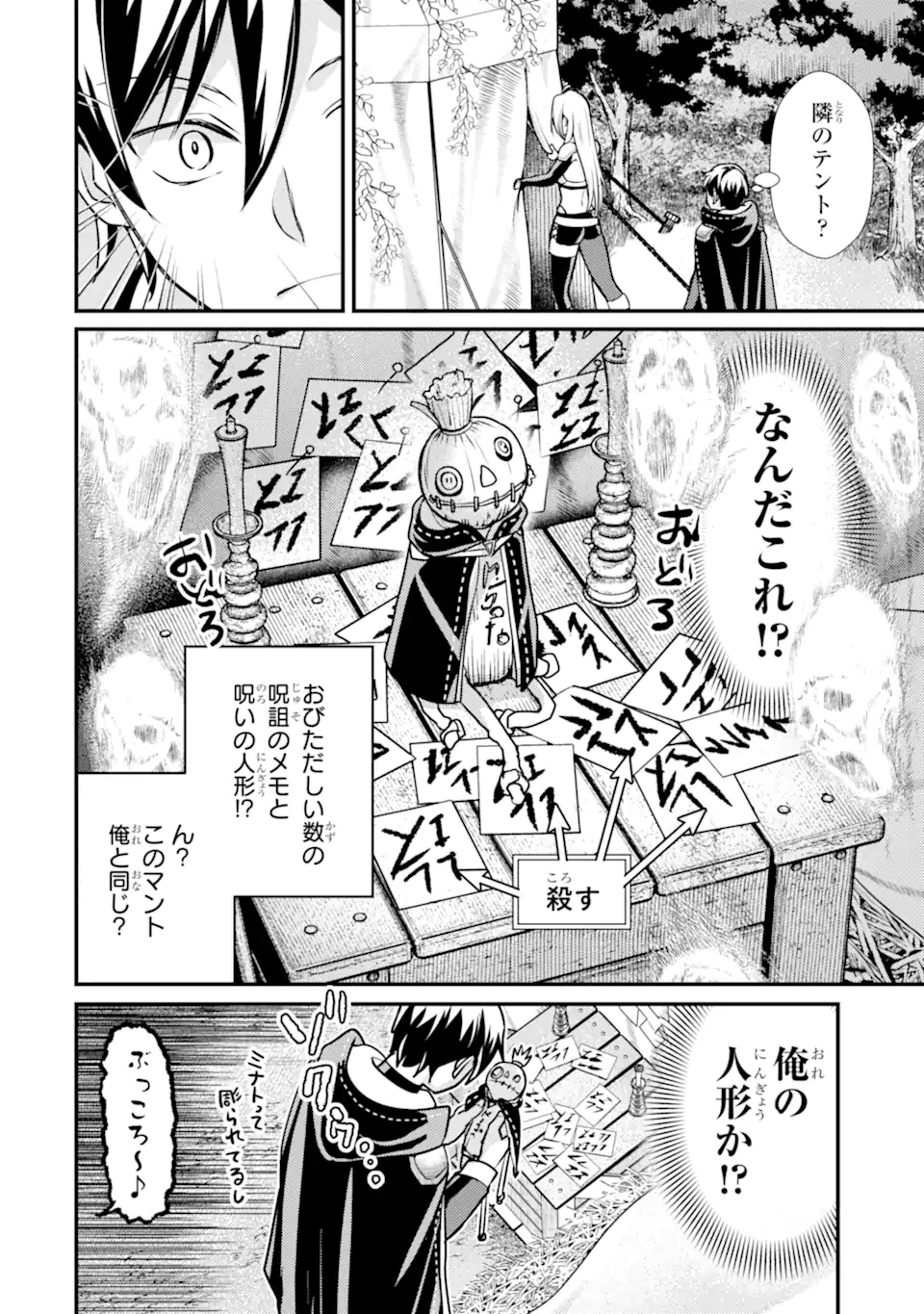 Isekai Tensei de Kenja ni Natte Boukensha Seikatsu: Mahou Kairyou de Isekai Saikyou Chap 25.2 - Next Chap 26.2