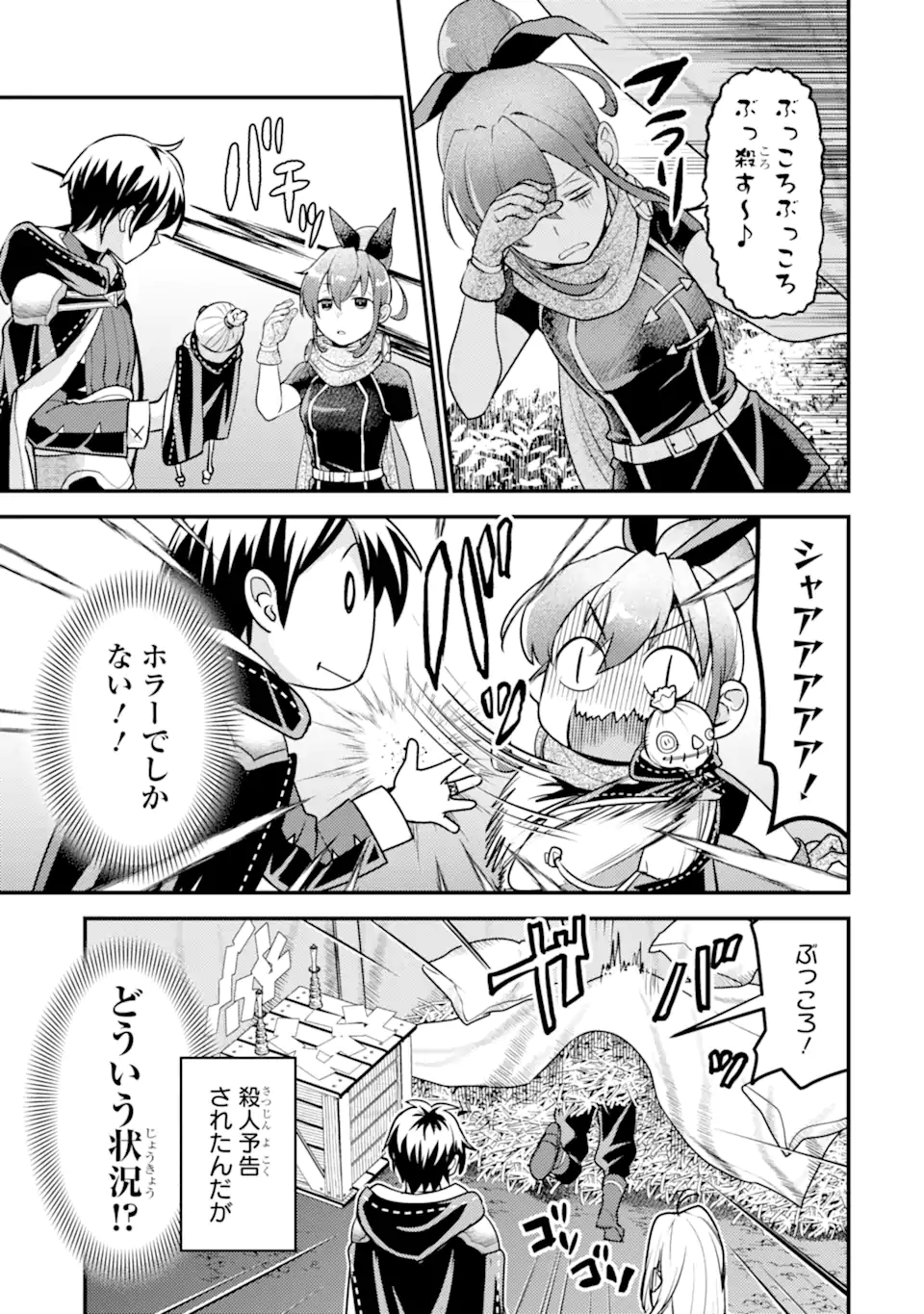 Isekai Tensei de Kenja ni Natte Boukensha Seikatsu: Mahou Kairyou de Isekai Saikyou Chap 25.2 - Next Chap 26.2