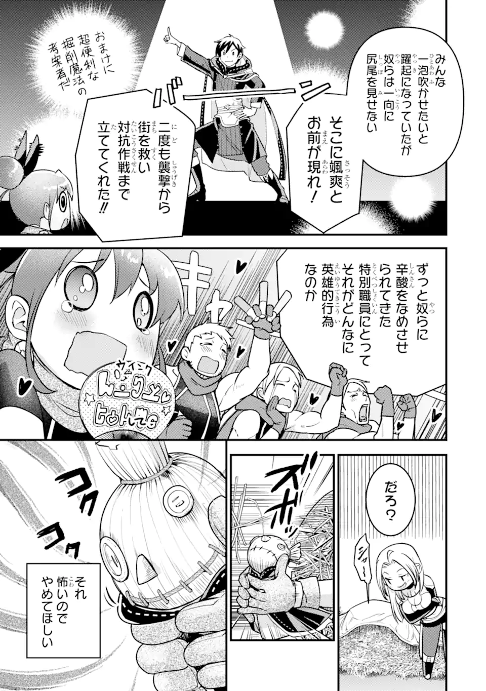 Isekai Tensei de Kenja ni Natte Boukensha Seikatsu: Mahou Kairyou de Isekai Saikyou Chap 25.2 - Next Chap 26.2