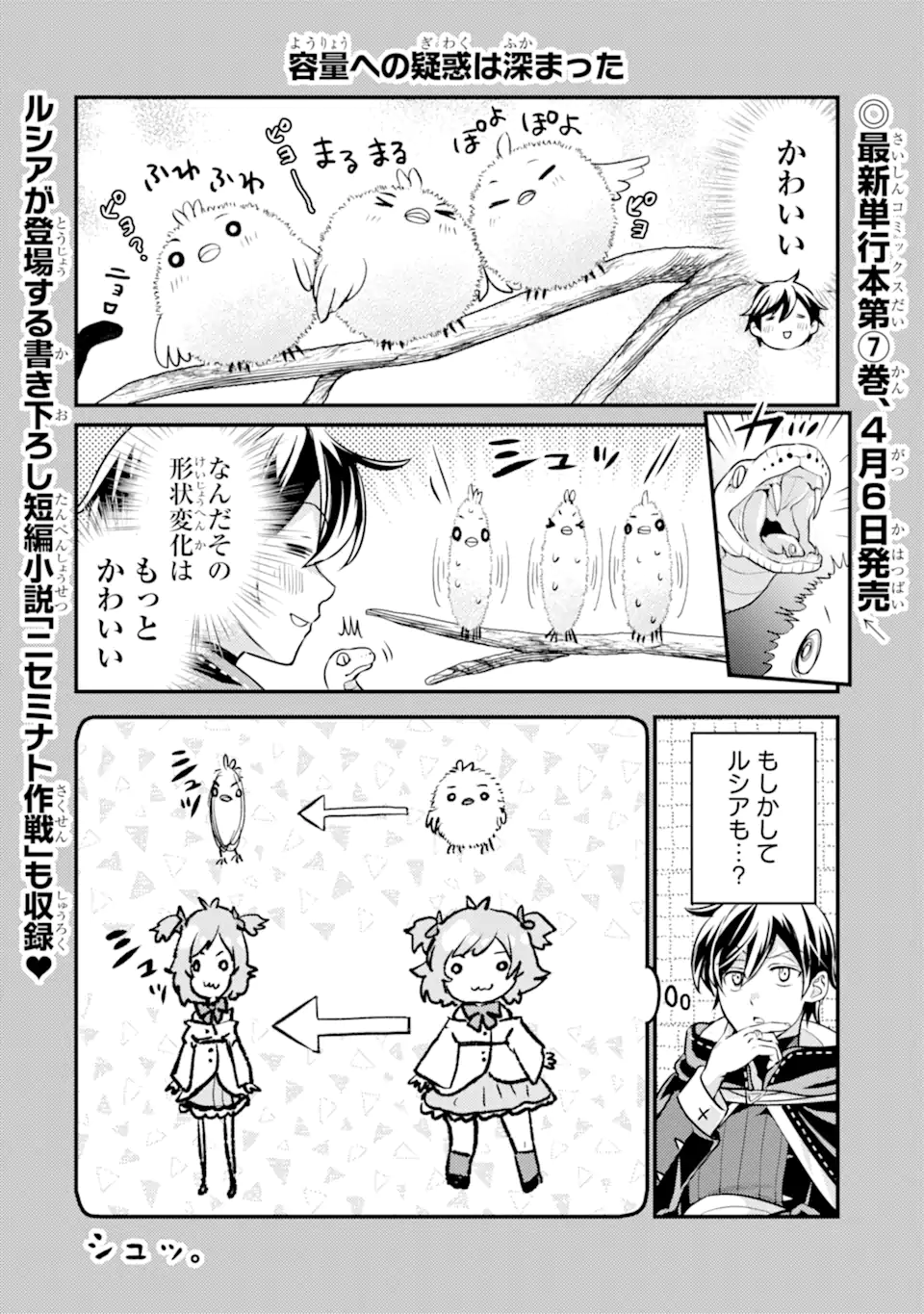 Isekai Tensei de Kenja ni Natte Boukensha Seikatsu: Mahou Kairyou de Isekai Saikyou Chap 29.15 - Next Chap 30.15