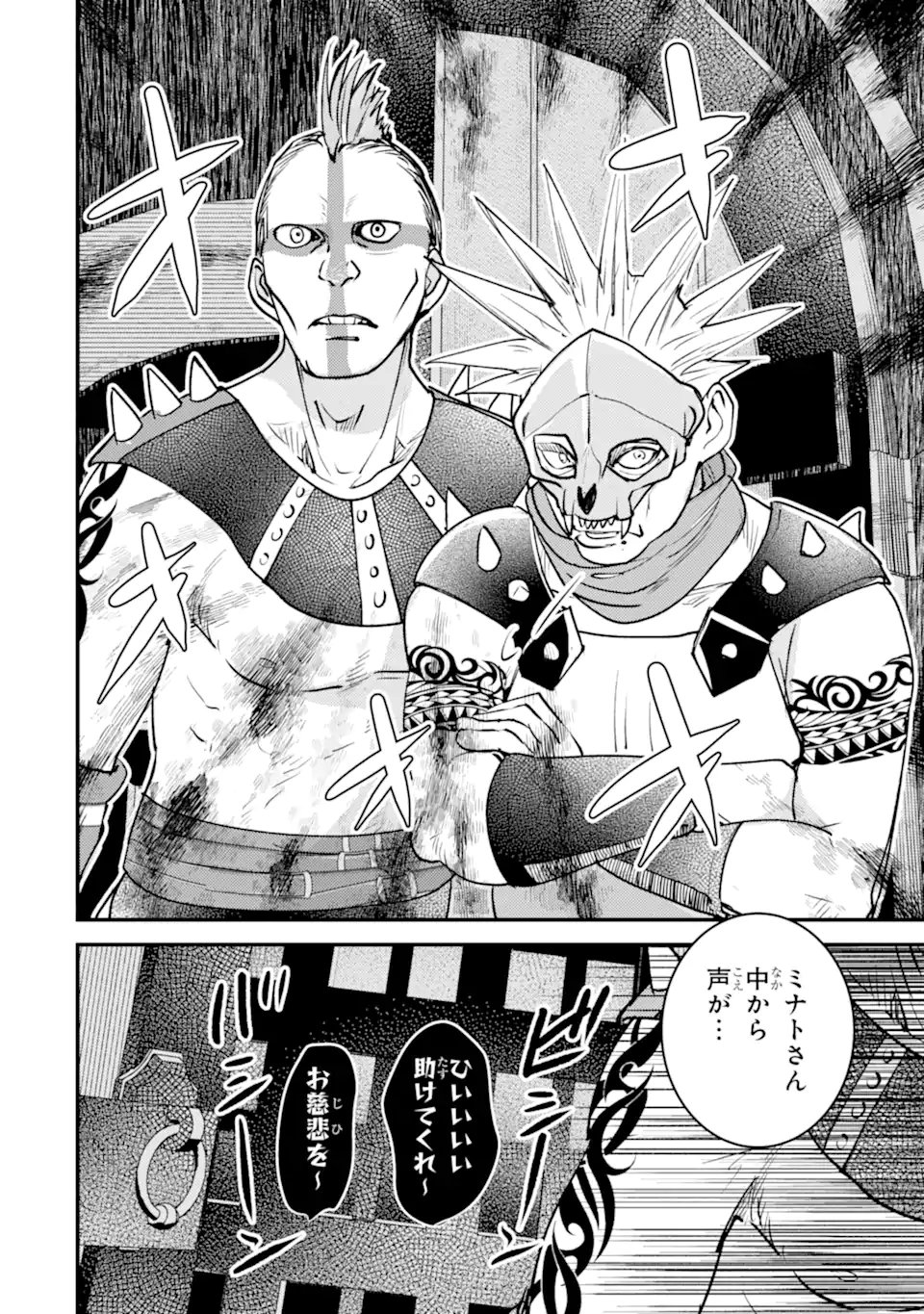 Isekai Tensei de Kenja ni Natte Boukensha Seikatsu: Mahou Kairyou de Isekai Saikyou Chap 38.3 - Next Chap 39.3