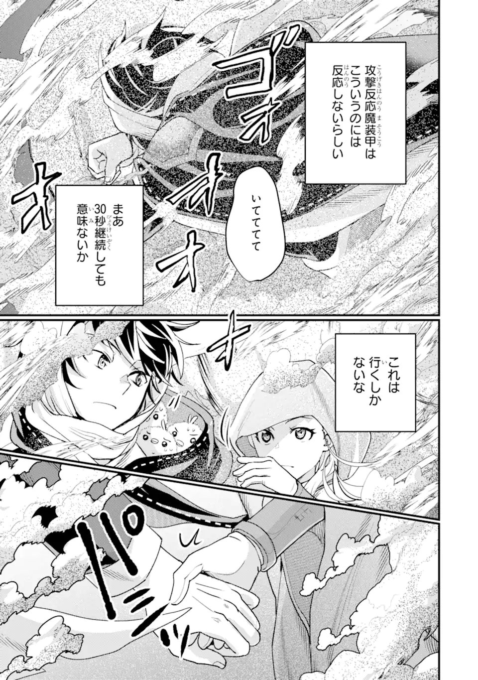 Isekai Tensei de Kenja ni Natte Boukensha Seikatsu: Mahou Kairyou de Isekai Saikyou Chap 38.3 - Next Chap 39.3
