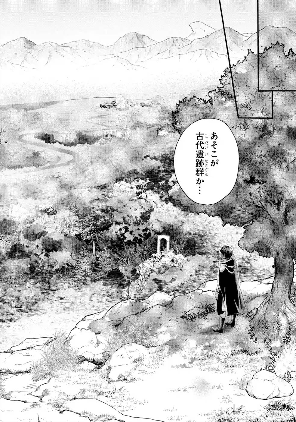 Isekai Tensei de Kenja ni Natte Boukensha Seikatsu: Mahou Kairyou de Isekai Saikyou Chap 4 - Next Chap 5