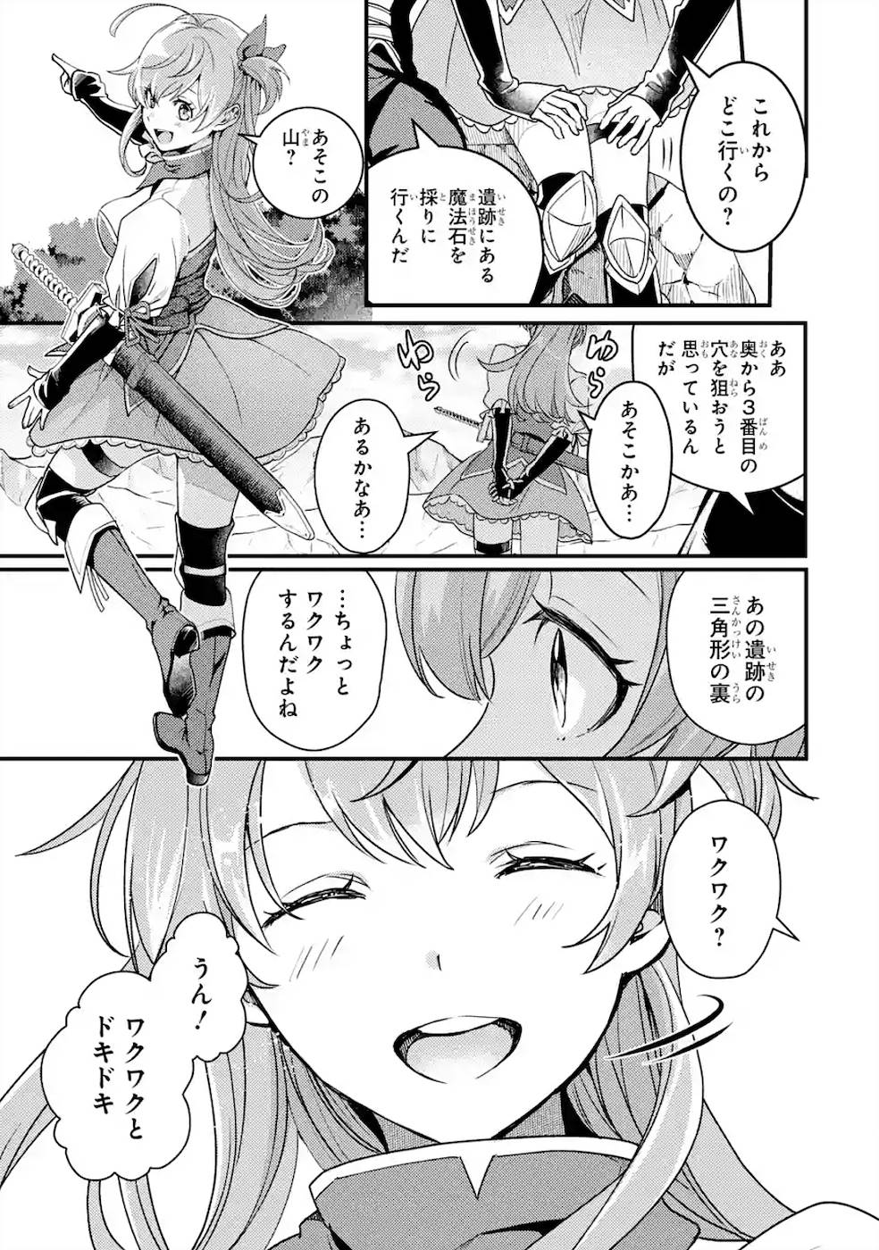 Isekai Tensei de Kenja ni Natte Boukensha Seikatsu: Mahou Kairyou de Isekai Saikyou Chap 4 - Next Chap 5
