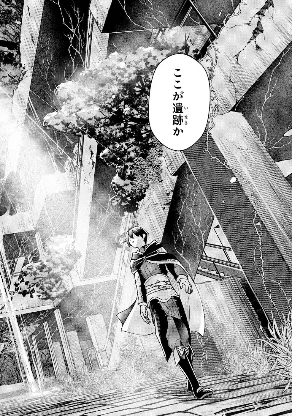 Isekai Tensei de Kenja ni Natte Boukensha Seikatsu: Mahou Kairyou de Isekai Saikyou Chap 4 - Next Chap 5