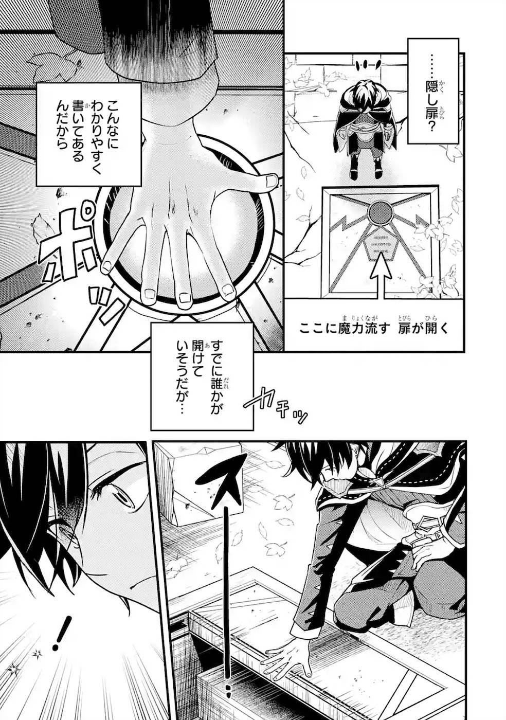 Isekai Tensei de Kenja ni Natte Boukensha Seikatsu: Mahou Kairyou de Isekai Saikyou Chap 4 - Next Chap 5