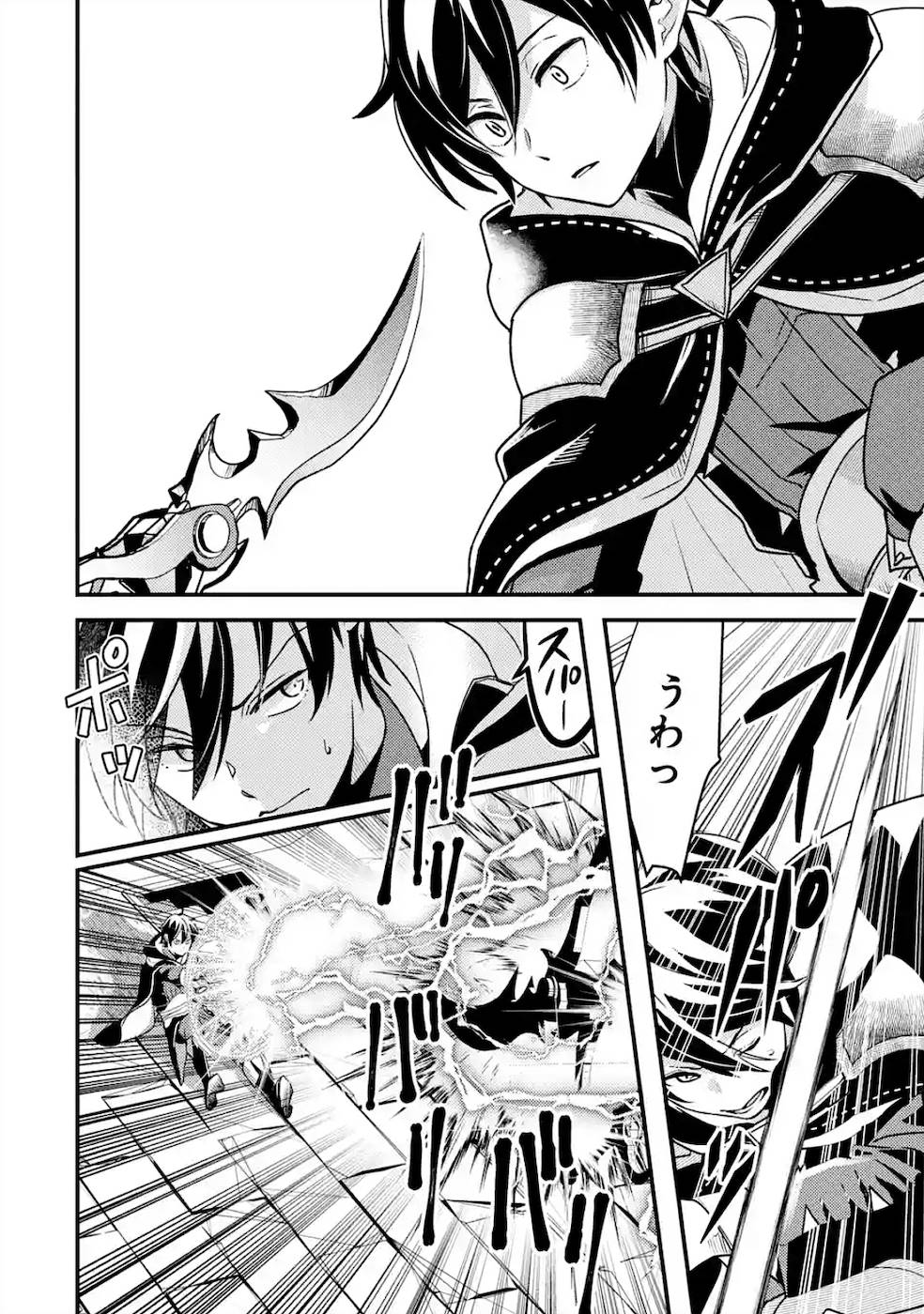 Isekai Tensei de Kenja ni Natte Boukensha Seikatsu: Mahou Kairyou de Isekai Saikyou Chap 4 - Next Chap 5