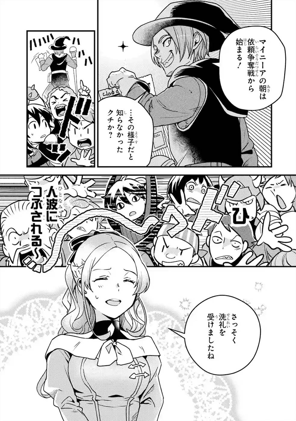 Isekai Tensei de Kenja ni Natte Boukensha Seikatsu: Mahou Kairyou de Isekai Saikyou Chap 4 - Next Chap 5