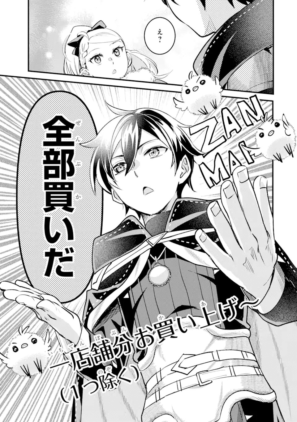 Isekai Tensei de Kenja ni Natte Boukensha Seikatsu - [Mahou Kairyou] de Isekai Saikyou - Chapter 40.2 - Page 12