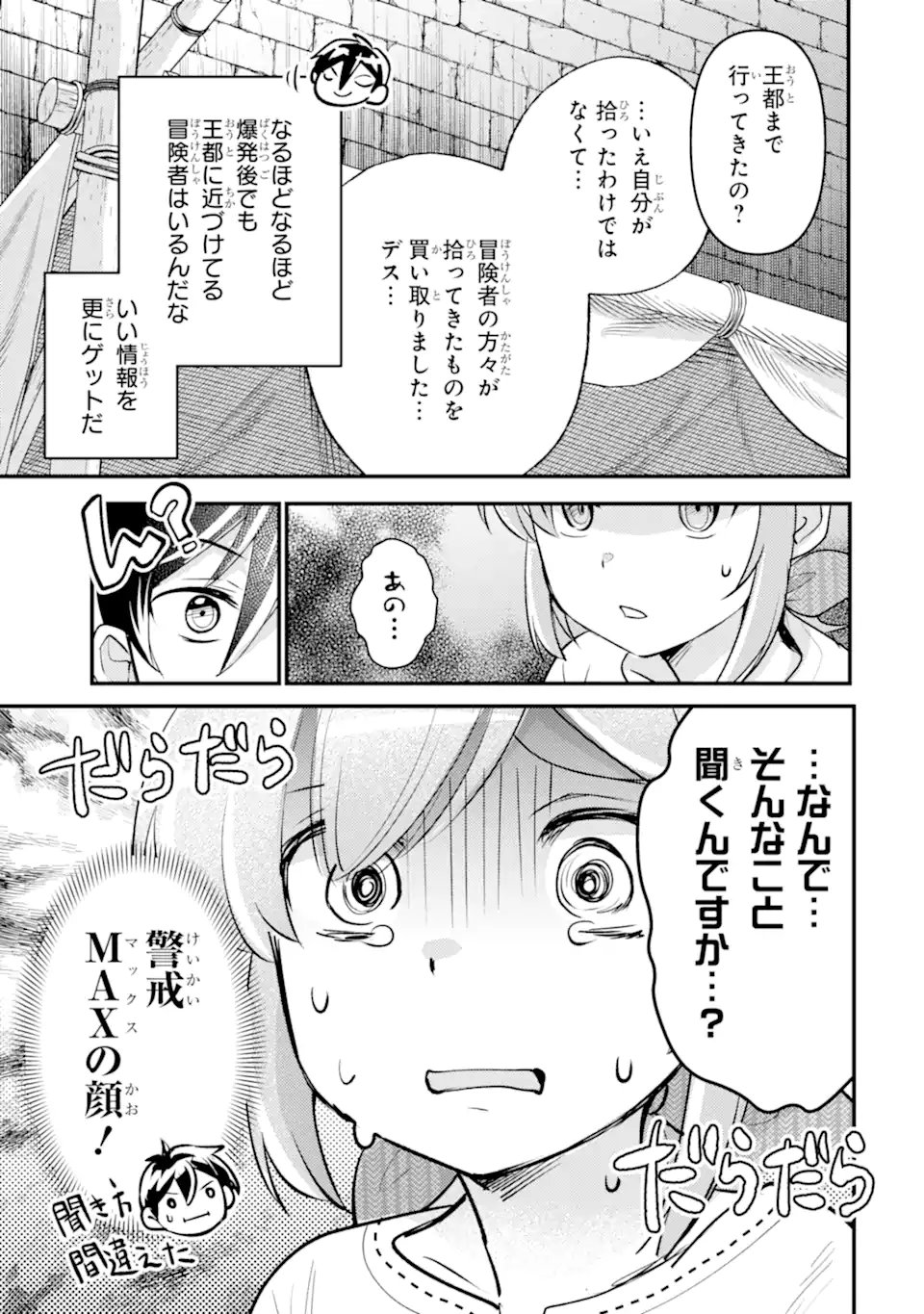 Isekai Tensei de Kenja ni Natte Boukensha Seikatsu - [Mahou Kairyou] de Isekai Saikyou - Chapter 40.2 - Page 2