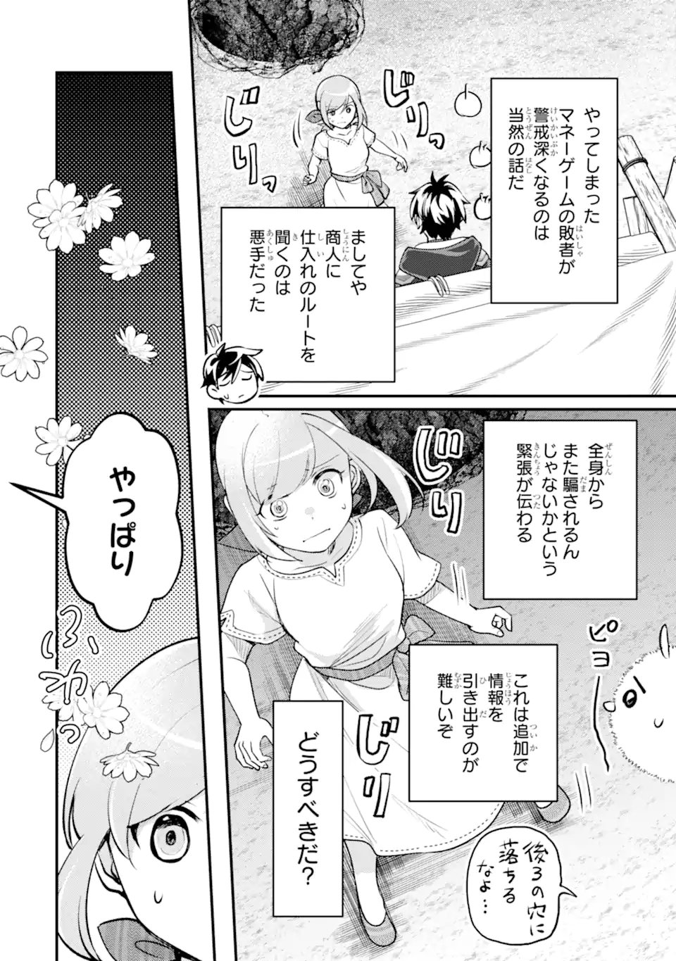 Isekai Tensei de Kenja ni Natte Boukensha Seikatsu - [Mahou Kairyou] de Isekai Saikyou - Chapter 40.2 - Page 3