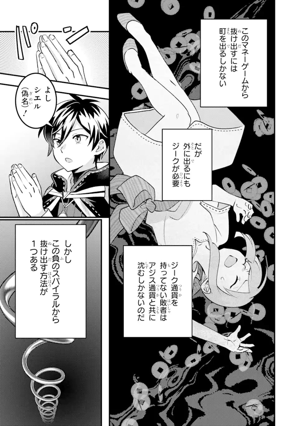 Isekai Tensei de Kenja ni Natte Boukensha Seikatsu - [Mahou Kairyou] de Isekai Saikyou - Chapter 40.2 - Page 8