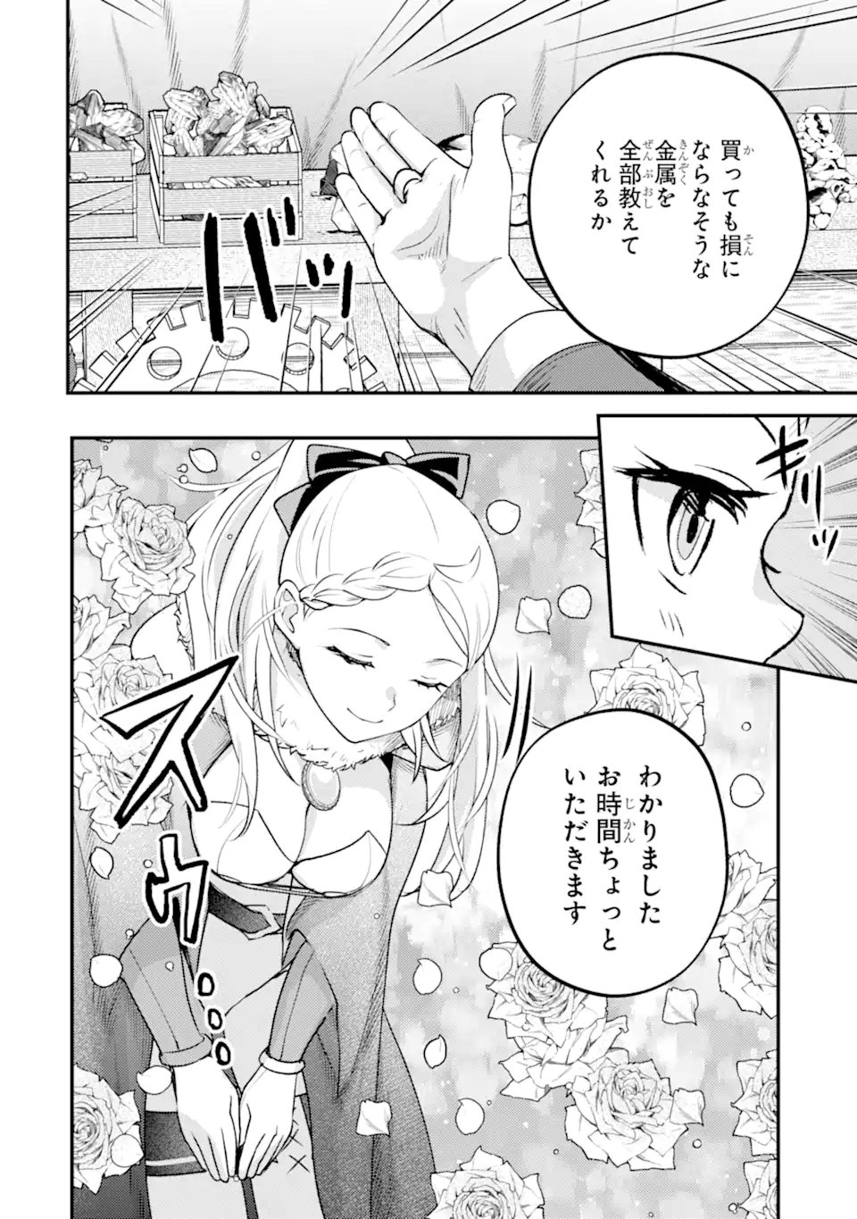 Isekai Tensei de Kenja ni Natte Boukensha Seikatsu - [Mahou Kairyou] de Isekai Saikyou - Chapter 40.2 - Page 9