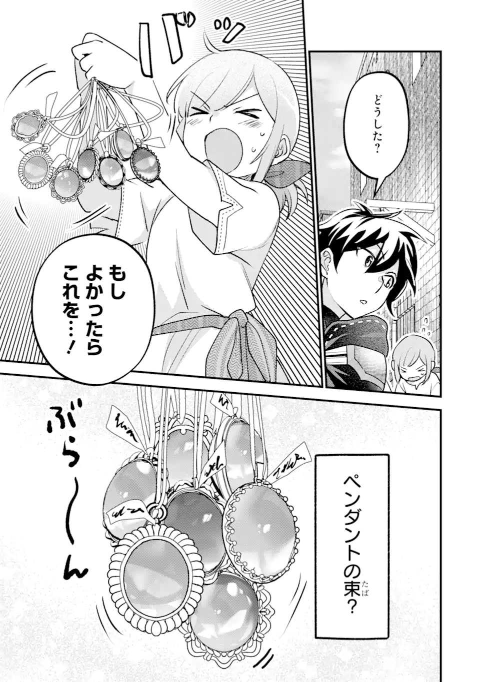 Isekai Tensei de Kenja ni Natte Boukensha Seikatsu - [Mahou Kairyou] de Isekai Saikyou - Chapter 40.3 - Page 10